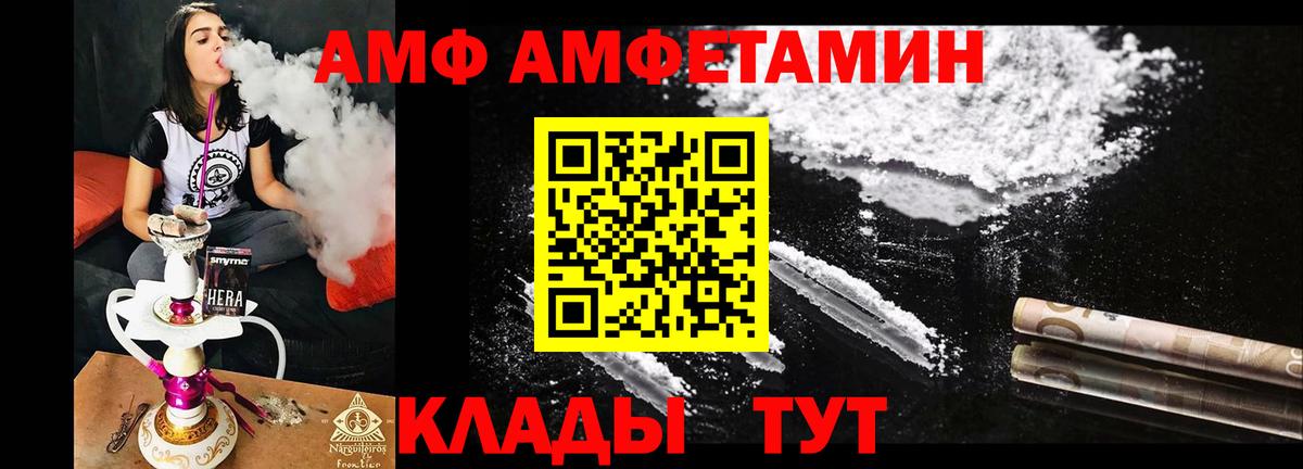 Нижнеудинск  АМФЕТАМИН Розовый  Амфетамин  Вход с VPN 