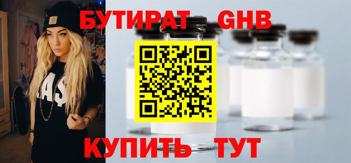 Нижнеудинск  БУТИРАТ оксана  Вход с VPN 
