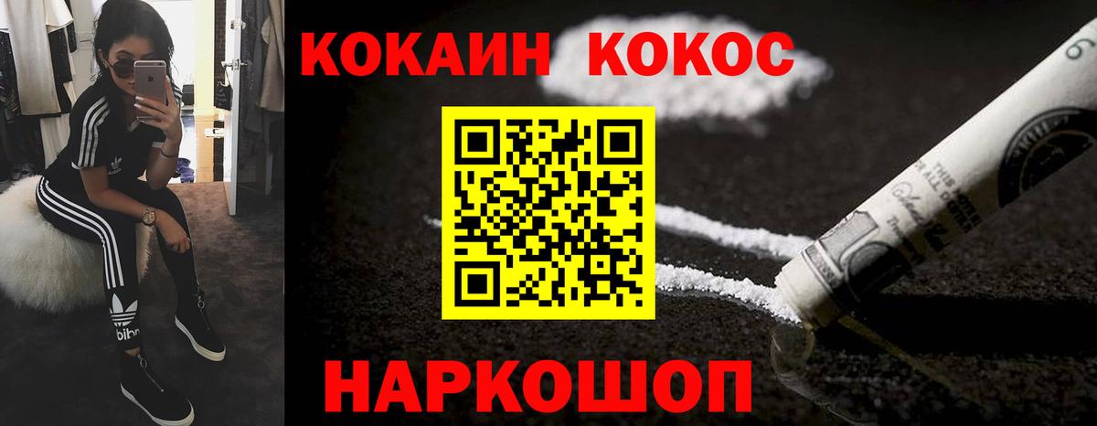 КОКАИН Fish Scale  Вход с VPN  Кокаин FishScale  Нижнеудинск 
