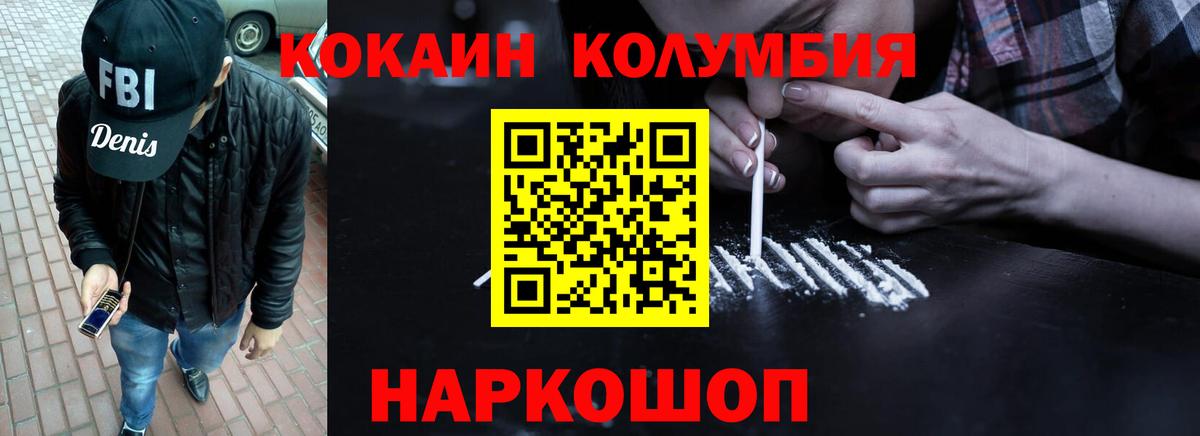 КОКАИН 98% Нижнеудинск