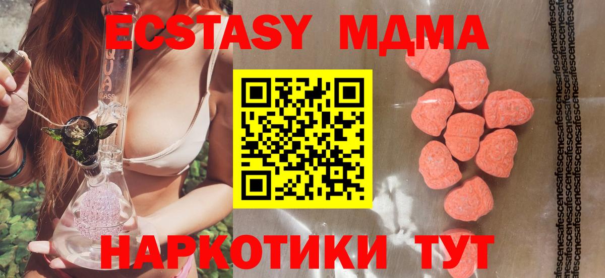 Ecstasy диски  Экстази 99%  Вход с VPN  Экстази  Нижнеудинск 