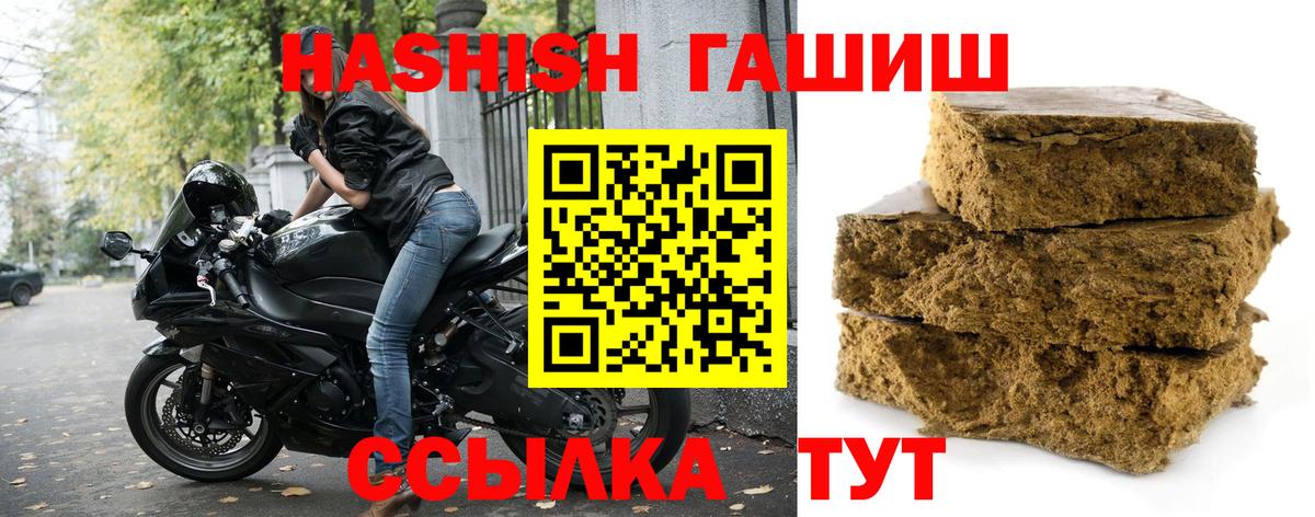 Гашиш хэш  ГАШ Premium  Вход с VPN  Нижнеудинск 