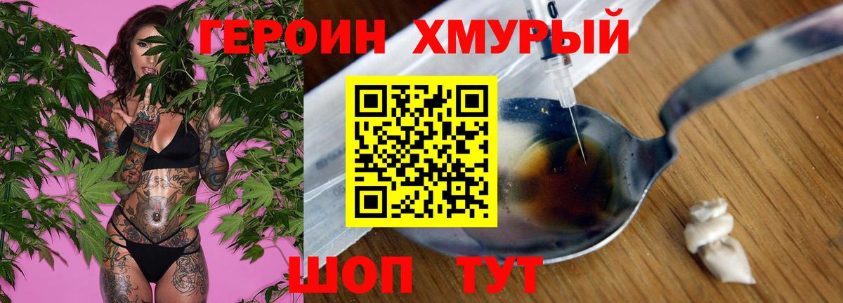 ГЕРОИН герыч  Вход с VPN  Нижнеудинск 