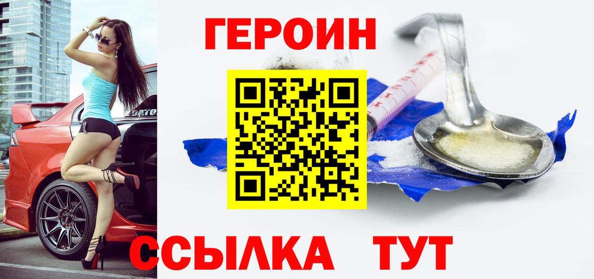 ГЕРОИН VHQ Нижнеудинск