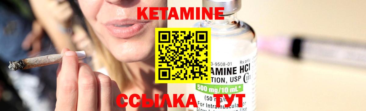 КЕТАМИН VHQ  Кетамин ketamine  Вход с VPN  Нижнеудинск 