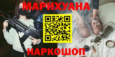 марихуана Татарск
