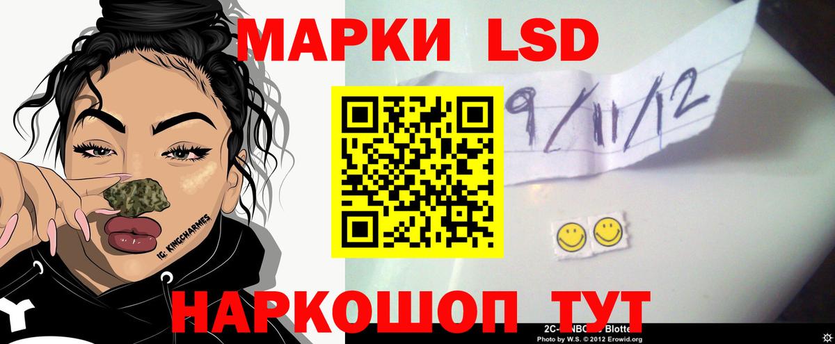ЛСД экстази ecstasy  Лсд 25 экстази кислота  Нижнеудинск  Вход с VPN 