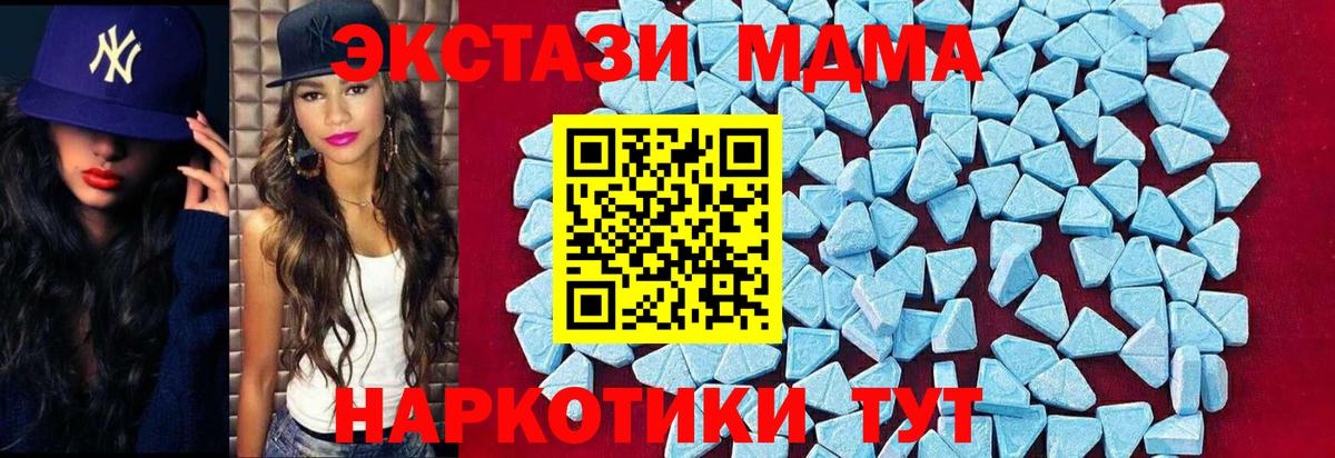 MDMA молли Нижнеудинск