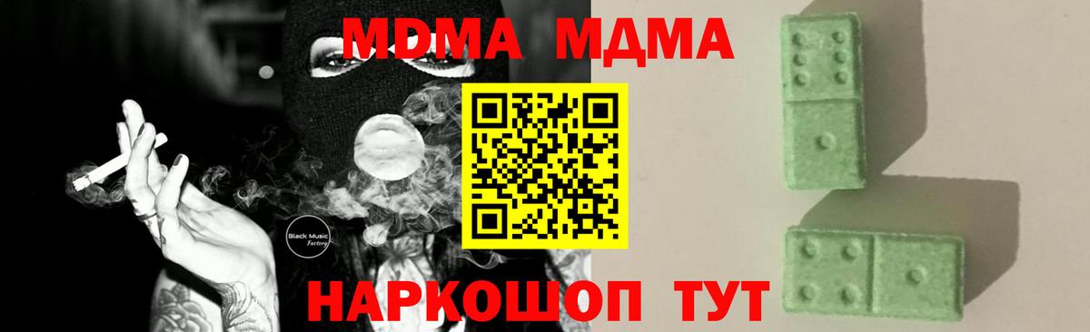 МДМА  МДМА crystal  Вход с VPN  МДМА молли  Нижнеудинск 