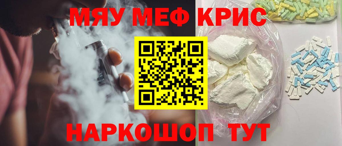 Мефедрон  Мефедрон  Вход с VPN  Нижнеудинск  МЕФ mephedrone 