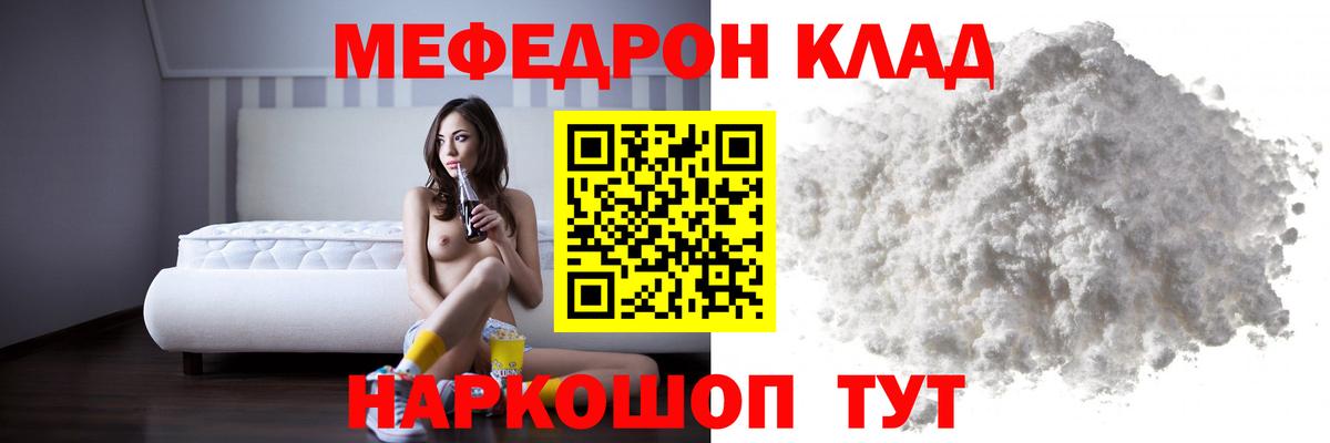 Мефедрон кристаллы Нижнеудинск